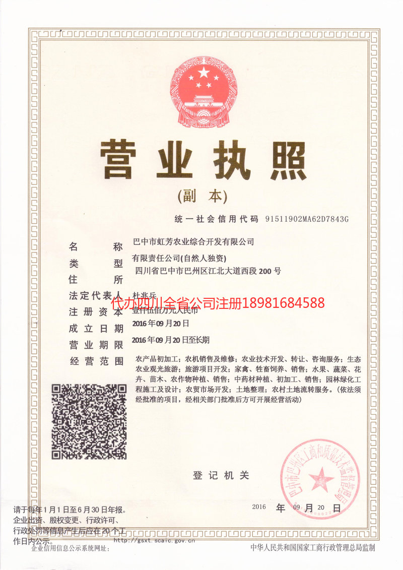 玉溪玉溪虹芳农业综合开发有限公司