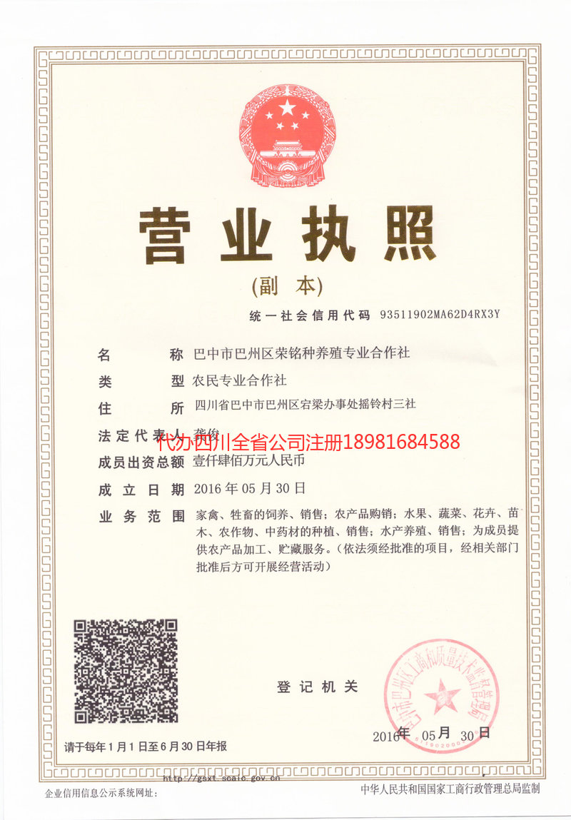 玉溪玉溪荣铭种养殖专业合作社