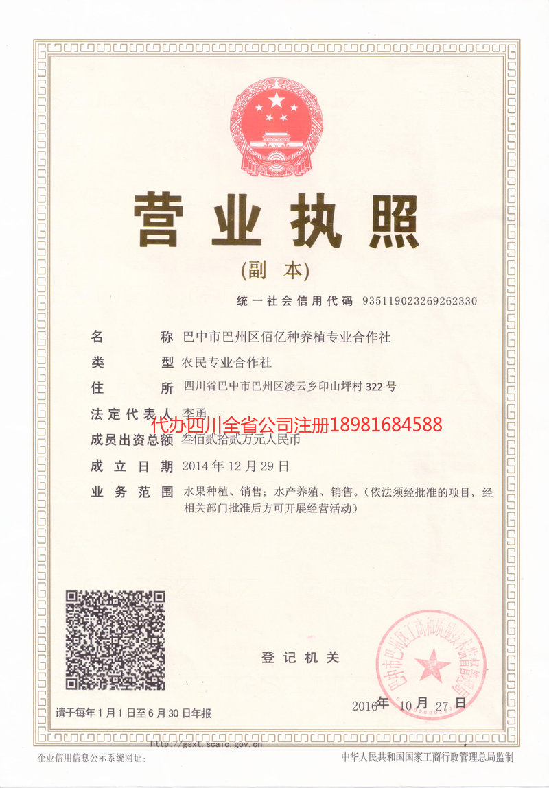 玉溪玉溪佰亿种养殖专业合作社