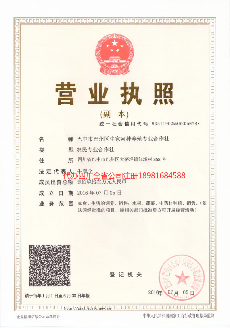 玉溪玉溪牛家河种养殖专业合作社