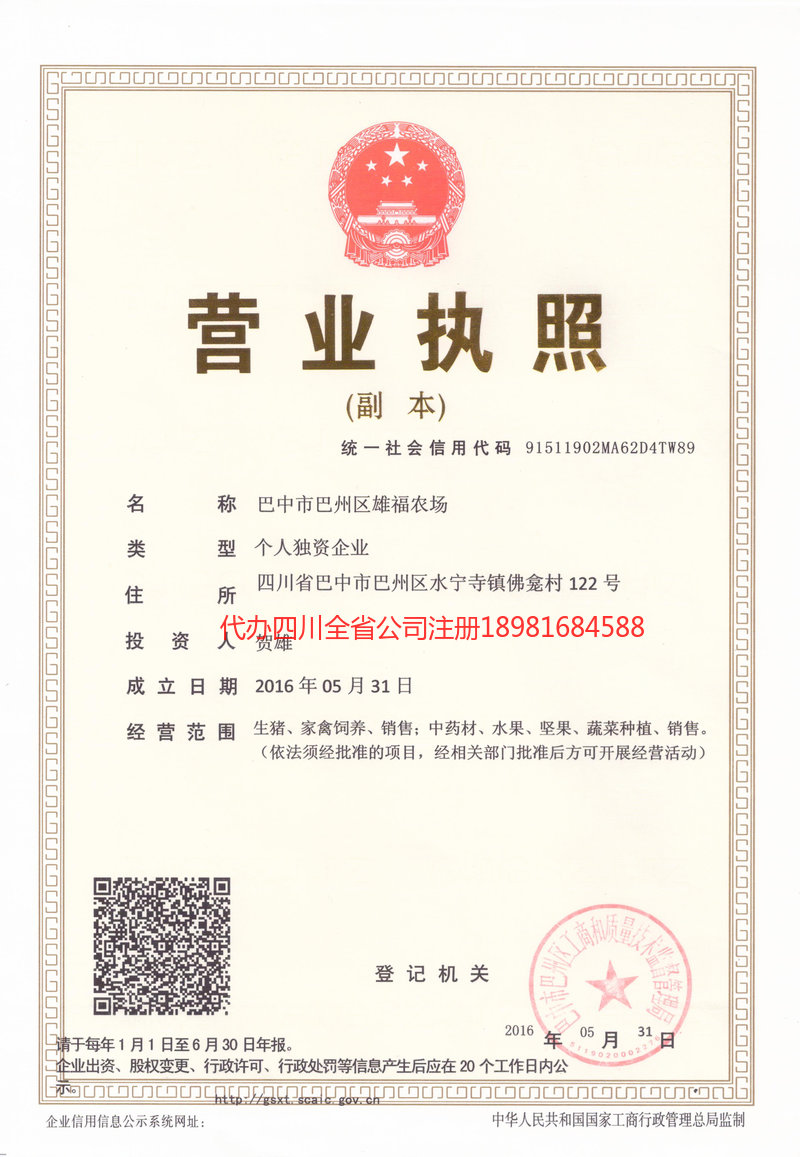 玉溪玉溪雄福农场