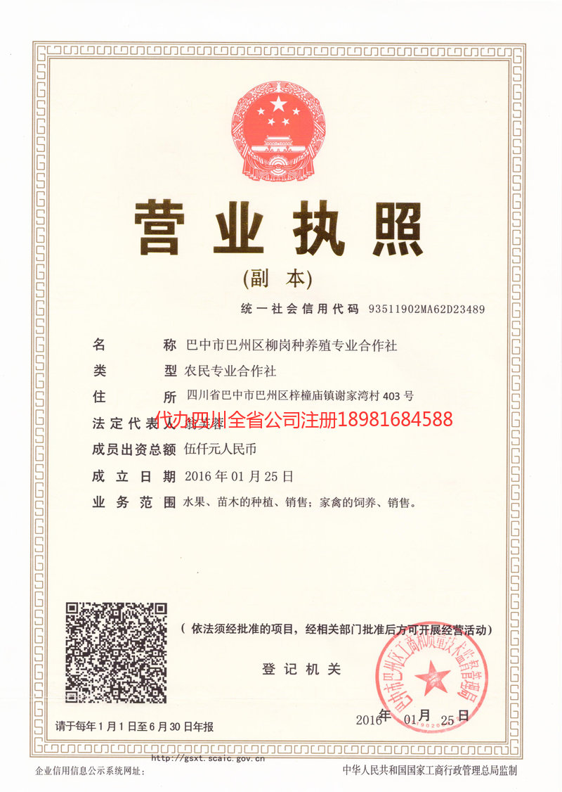 玉溪玉溪柳岗种养殖专业合作社