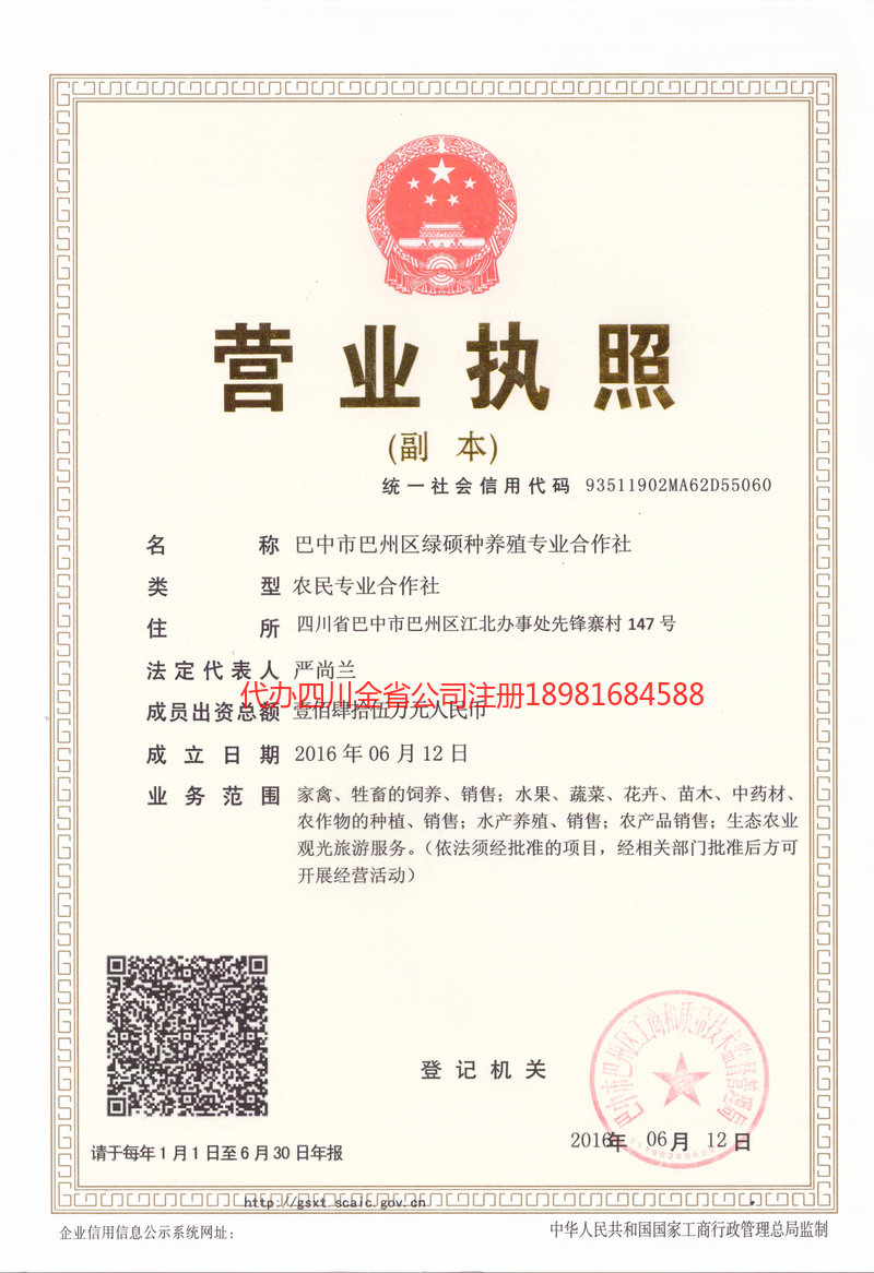 玉溪玉溪绿硕种养殖专业合作社