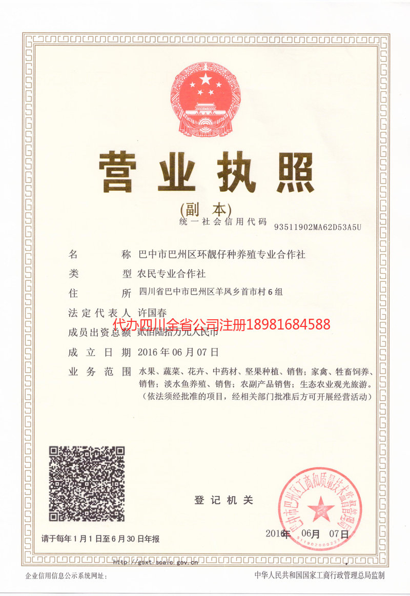 玉溪玉溪环靓仔种养殖专业合作社