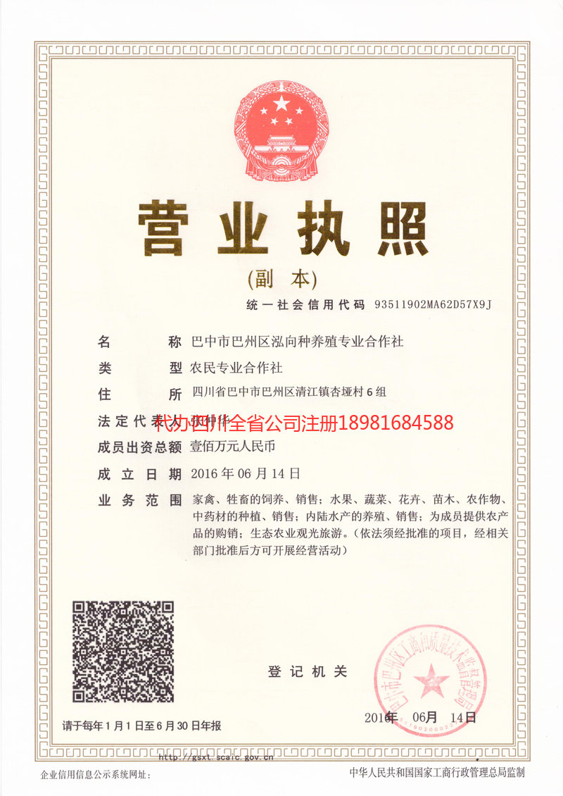 玉溪玉溪泓向种养殖专业合作社