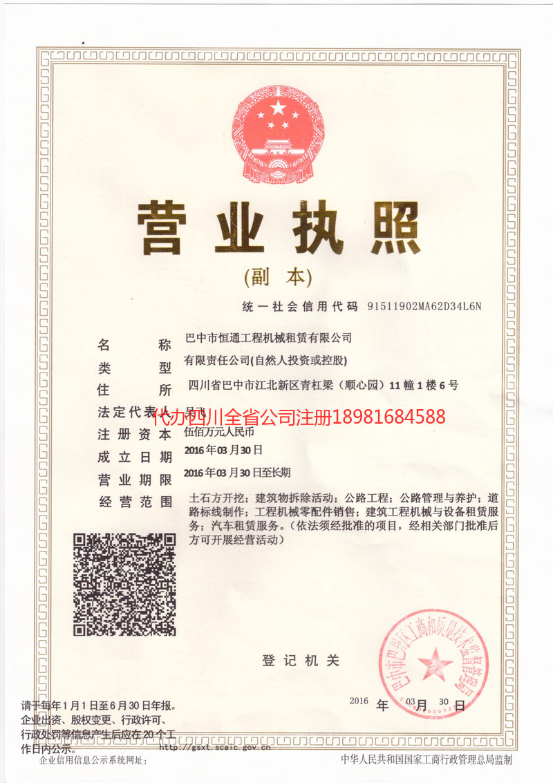 玉溪玉溪恒通工程机械租赁有限公司